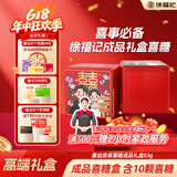 徐福记喜糖成品含糖铁盒伴手礼（10颗糖） 结婚订婚喜糖礼盒糖果83g