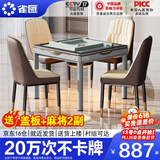 雀汇【低音降噪/同城次日达】麻将机全自动一体四口机餐桌两用麻将桌 1【送餐桌盖板】JD仓+低音机+餐桌两用一体机 高配版喜迎门LK107