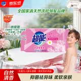 超能 内衣专用皂 清香 222g 天然椰油 贴身衣物 抑菌去异味