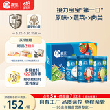 嘉宝（GERBER）原味+番茄牛肉+混合蔬菜味高铁米粉礼盒250g*3罐6月龄