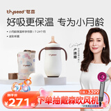 世喜婴儿保温杯幼儿小月龄316L不锈钢吸管学饮杯保温奶瓶7个月以上