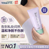 舒适（Schick）舒芙脱毛膏腋下私密处男女士专用脱毛50g 非永久去根不再生长