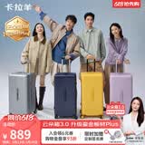 卡拉羊行李箱30英寸[云朵箱3.0]大容量可托运旅行箱长途出国拉杆密码箱