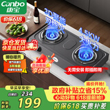 康宝（Canbo）燃气灶家用煤气炉罐双眼灶台式【政府补贴】4.5大火力老式石油气猛火灶具 JZY-2ES202（液化气）