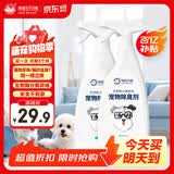 来旺兄弟（L&W BROS.）宠物除臭剂500mL*2瓶 生物酶分解剂猫咪狗狗去尿味除臭喷雾