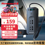 纽曼车载逆变器12V转220V充电器点烟器转换器大功率插座超级快充