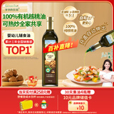 爷爷的农场有机核桃油热炒油750ml 食用油凉拌家庭装 赠婴儿宝宝辅食谱