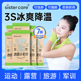 sister care冰感毛巾超大湿巾纸降温冰凉巾运动健身毛巾湿纸巾旅行清凉巾7条