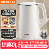 苏泊尔（SUPOR）电水壶烧水壶 1.7L大容量热水壶电热水壶 双层防烫全钢无缝304不锈钢开水壶 SW-17J81A