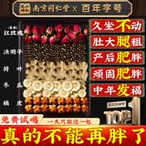 同仁堂冬瓜荷叶茶决明子减油切大肚子肥胖玫瑰花祛浊养生茶一盒