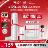 薇诺娜舒缓保湿特护精华水120ml爽肤水补水修护护肤品