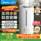 美的（Midea）【大雾量】空气加湿器家用卧室静音除菌孕妇婴幼大容量办公室桌面小型鼻炎喷雾器女生礼物SC-3G40S