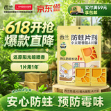 西兰防蛀防霉片剂4片装代替樟脑丸卫生球驱蛀虫羊毛衣物鞋柜抽屉除味