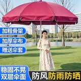 启励遮阳伞户外太阳伞大号摆摊用雨伞大型庭院沙滩伞折叠夜市地摊圆伞 2.4米酒红三层架/银胶加厚