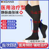 KDANG【医用级】静脉曲张弹力袜压力袜防静脉血栓夏季薄款男女中筒袜