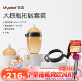 世喜新生儿奶瓶3-6个月以上宝宝仿母乳硅胶奶嘴240ml带重力球手柄