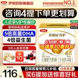 伊利金领冠育护4段1200g三联装 非400g3-6岁儿童配方牛奶粉宝宝试喝 育护4段1200g
