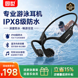 园世X7二代 骨传导游泳耳机 不入耳开放式运动蓝牙耳机 IPX8防水 16G内存MP3 跑步骑行健身专用