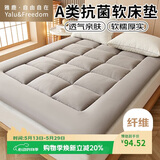 雅鹿·自由自在A类床垫子1.5x2米床褥子床被褥垫褥榻榻米保护垫铺底加厚1.5米床