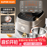 苏泊尔（SUPOR）【价保618】电饭煲0涂层球釜IH加热大容量4升3-4人家用不锈钢多功能智能电饭锅SF40HC2984