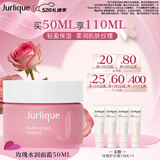 茱莉蔻（Jurlique）玫瑰水润面霜50ML 密集补水保湿深层滋润面部护肤品520礼物