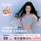 ubras情人节【虞书欣同款】小奶皮隐形无尺码内衣女粉底液文胸无痕 【升级小奶皮2.0】自由蓝色【周年限定】 NEW 均码 常规版-背心款100-130斤/A-C杯