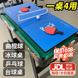 活石儿童台球桌玩具迷你小型室内家用折叠式桌球6-12岁生日六一礼物 93CM高脚可折叠【国标E0】四合一 3-7-8-11-14岁男孩超大号桌球台六一儿童节礼物