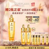 娇兰（Guerlain）帝皇蜂姿复原蜜精华75ml紧致修护抗皱护肤品礼盒520礼物送女友