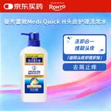 【头皮护理】乐敦曼秀雷敦Medi Quick H药用头皮护理护发去屑止痒蓬松洗发水 320g