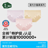 松山棉店【特护级】兰精莫代尔女士内裤无痕全裤抑菌弹力透气加长底裆新款 【莫代尔】兰花紫+浅肤+桃粉 3条 L (推荐110-125斤)