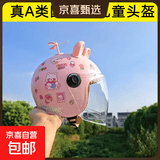 真A类新国标3C儿童冬季头盔1到7岁宝宝全盔电动车安全头盔幼儿摩托车安全帽可爱 浅粉奶猫+粉风车+粉熊耳【透明镜片】 1-7岁