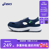 亚瑟士（asics）童鞋夏季新款男女儿童凉鞋透气运动跑步凉鞋 401深海色 (偏大,建议选小一码) 31.5
