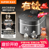 苏泊尔（SUPOR）【价保618】电饭煲1-8人有钛0涂层不粘球釜4升IH加热电饭锅智能家用多功能微压煮饭锅F40H2063S