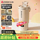 志高（CHIGO）便携式烧水杯650ml便携烧水壶电热水壶电热水杯烧水壶煮茶泡奶旅行加热杯冰霸杯生日节日礼物