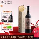 威龙官方店 92珍藏级干红解百纳葡萄酒红酒礼盒装 商务宴请送礼礼品 92珍藏版单支木盒750ml
