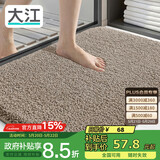 大江浴室地垫卫生间门口吸水垫厕所脚垫浴室防滑地垫60x90cm