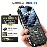 飞利浦（PHILIPS）全网通4G老年人手机 大声音超长待机大屏大字体直板按键老人专用手机学生备用功能机E6508A尊享黑
