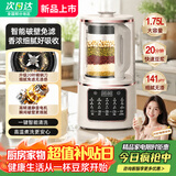 SUPUSR苏泊破壁机豆浆机全自动免煮2026新款降噪低音多功能免洗1.75L全自动免煮五谷杂粮辅食榨汁机 1.75L 轻音免滤【20叶精钢刀头+防糊底】