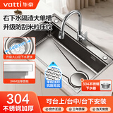 华帝（VATTI）厨房大单槽水槽套餐米粒压纹304不锈钢台中盆洗菜盆一体水池 68*46cm枪灰米粒压纹大单槽+亮面抽拉龙头