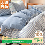 无印良品100%纯棉被套全棉双人学生宿舍床上用品被罩单件180*220cm