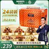 美荻斯端午纯坚果礼盒休闲零食送父母礼品团购坚果1号幸福美满2400g
