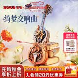 若客（ROKR）绮梦大提琴 八音乐盒积木拼图diy手工拼装模型生日520情人节礼物