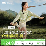 蕉下（beneunder）儿童防晒衣防晒服外套男女童凉感透气速干防晒AL11124绿鸭嬉戏110
