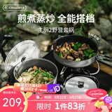 火枫（FIRE-MAPLE）主厨2野营套锅 户外锅具不粘卡式炉煮锅露营烧水壶煮饭汤煎锅炊具