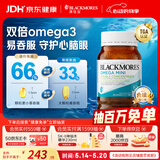 澳佳宝（Blackmores）双倍omega-3迷你深海鱼油软胶囊含epa澳洲进口400粒