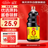 海天 生抽酱油1.9L【0添加味极鲜 特级酱油】味极鲜系列 炒菜凉拌