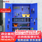 信京工具柜车间重型储物柜带挂板铁皮柜加厚工厂收纳柜 纯蓝网四板