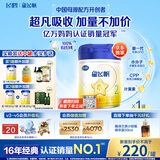 飞鹤星飞帆婴幼儿配方奶粉2段(6-12月) 900g HMOs【加量不加价】