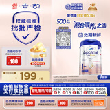 爱他美（Aptamil）德国白金版HMO 幼儿配方奶粉1+段 (1岁以上国内3段) 800g德爱白金