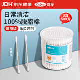 可孚医用棉签双圆头掏耳消毒 一次性脱脂棉棒独立罐装3盒600支